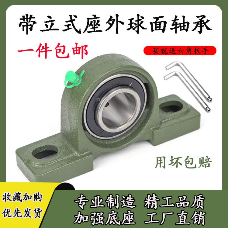 外球面轴承带座立式固定座UCP204 P205 P206 P207 P208 P209 P210