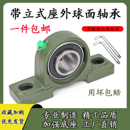 外球面轴承带座立式固定座UCP204 P205 P206 P207 P208 P209 P210
