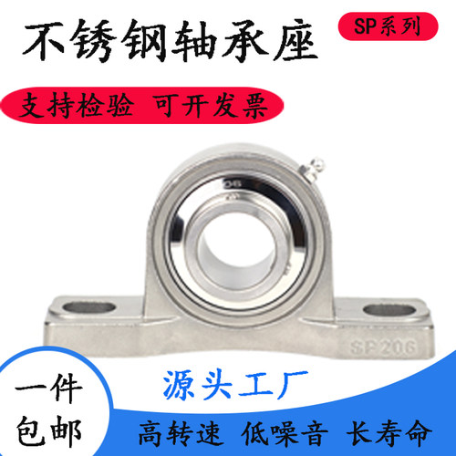 不锈钢外球面带座立式轴承座SUCP204 SUCP205 SUCP206SUCP207P208