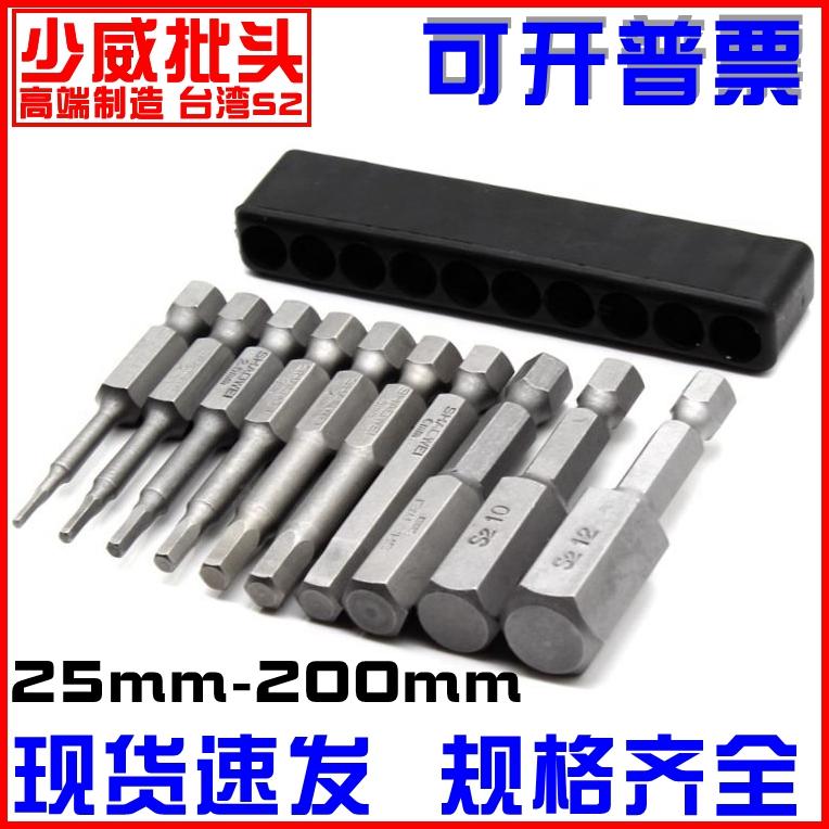 S2钢内六角批头加长电动螺丝刀