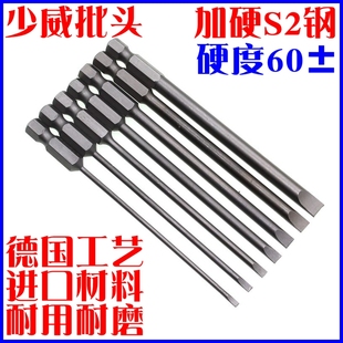 75mm100mm 少威批头进口S2钢强磁一字型手电钻风批头电动螺丝刀头