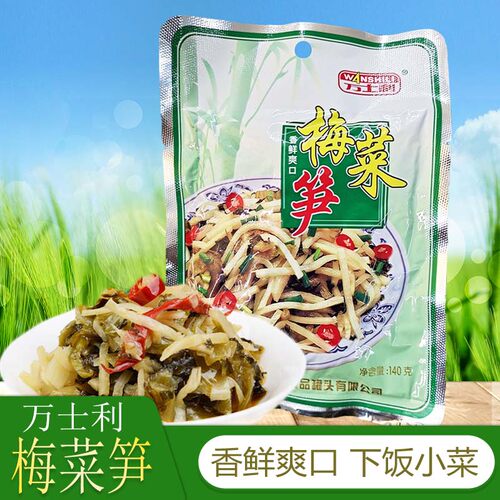 万士利梅菜笋下饭小菜配粥美味