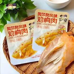 三公仔鸡胸肉奥尔良风味黑椒高蛋白即食健身代餐饱腹鸡肉零食热卖
