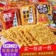 网红嘉九旺糯米锅巴双面蟹香蛋黄小龙虾辣条味小包装 追剧休闲零食