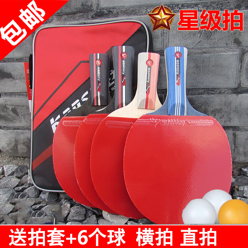 狂神正品乒乓球拍單拍三星四星五星六星碳素底板橫拍直拍雙面反膠在類目 運動/瑜伽/健身/球迷用品, 乒乓球, 乒乓球成品拍中 - 來自Buy2taobao.com提供專業的淘寶代購服務