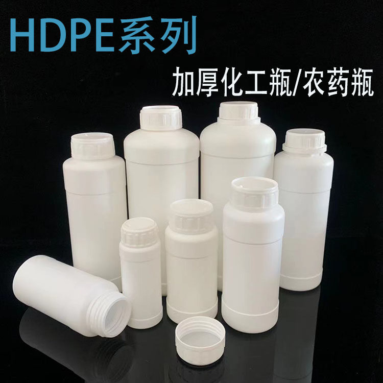 加厚化工瓶农药瓶HDPE氟化瓶