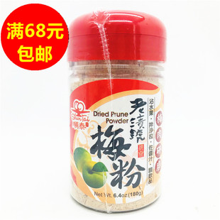 台湾顺泰老渍号梅粉梅子粉话梅粉酸梅粉沾水果甘梅地瓜180g