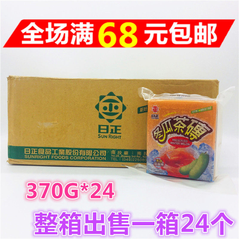 满68元包邮 台湾进口 整箱出售 日正冬瓜茶砖370G*24