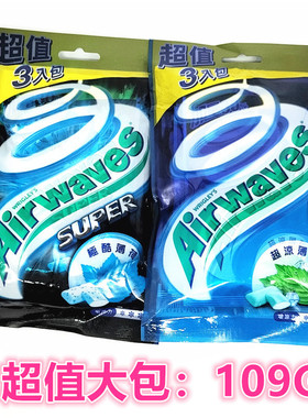 台湾进口airwaves劲浪爽浪无糖口香糖极酷呛凉薄荷超清凉109G