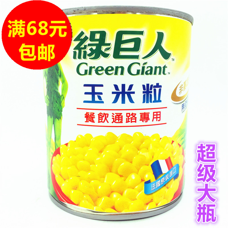 台湾进口玉米粒满68元包邮