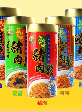 金安记台湾肉松酥脆罐装