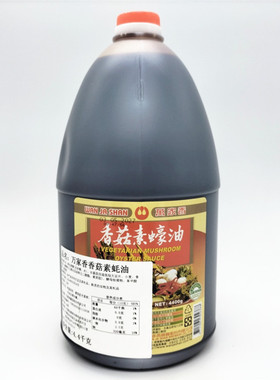 台湾进口万家香香菇素蚝油4400g纯酿纯素商用蘸料凉拌炒菜大桶装