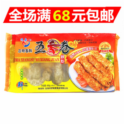 厦门五香卷480g闽南漳州石码特产早餐小吃福建手工猪肉五香条豆皮