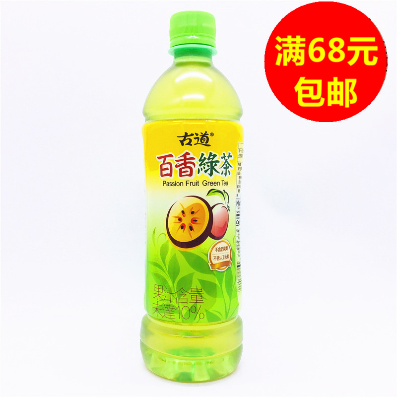 满68元包邮  台湾进口  古道百香绿茶600ML