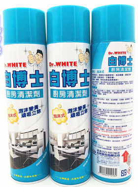 包邮   台湾进口   白博士厨房清洁剂（圆瓶）600ML