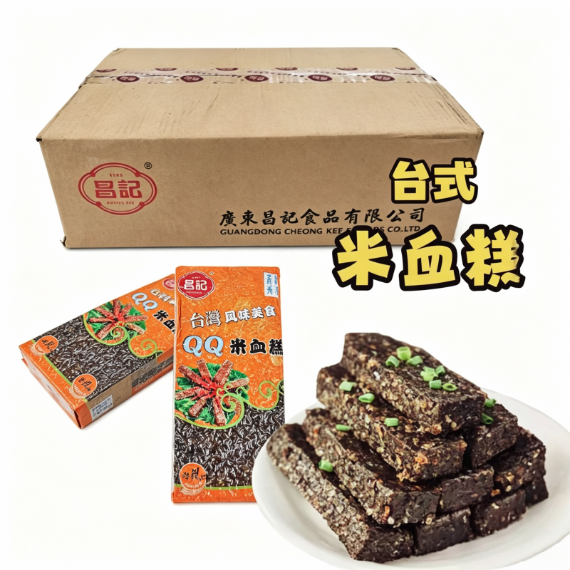 整箱包邮台湾风味良冠同款昌记米血糕猪血糕煎炸煮烫火锅450g*20