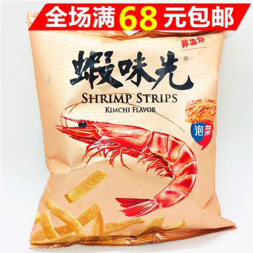 满68元包邮 台湾进口 虾味先泡菜口味60G