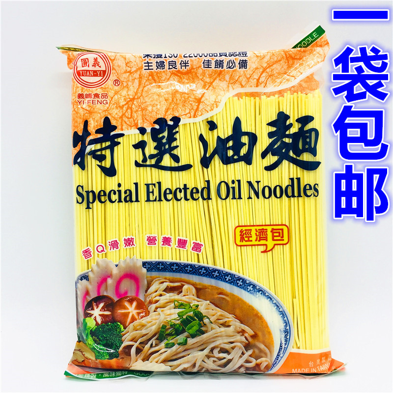 义峰台湾进口全麦挂面1袋包邮