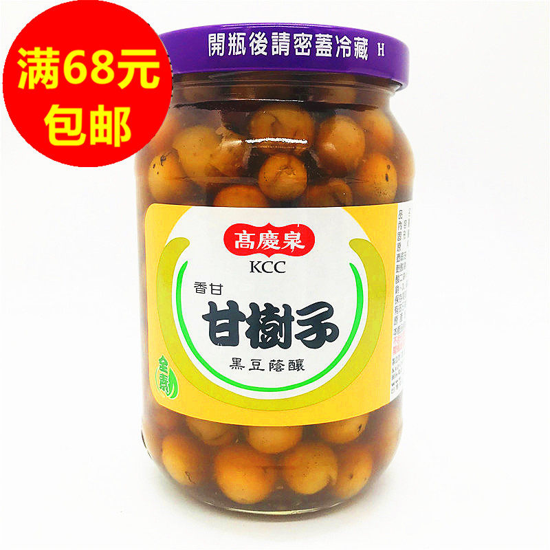 满68元包邮  台湾进口 高庆泉甘树子430G