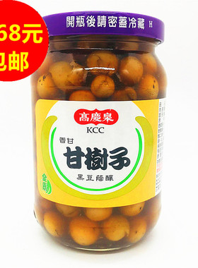 满68元包邮  台湾进口 高庆泉甘树子430G