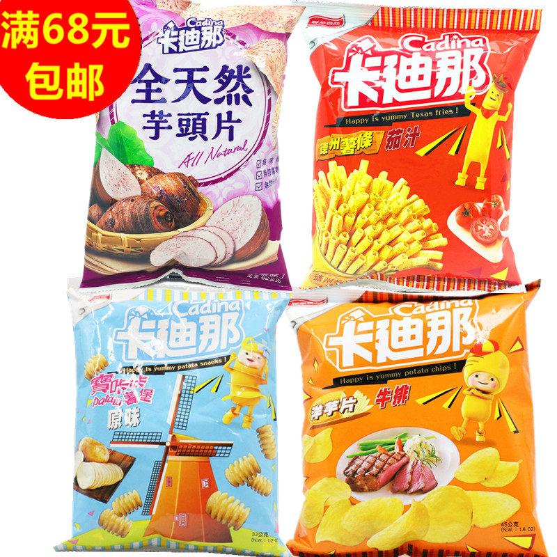 台湾卡迪那洋芋片牛排味德州薯条茄汁宝咔咔原味薯片香芋脆片