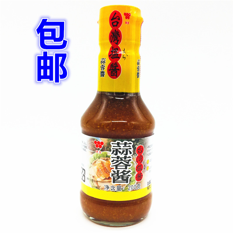 台湾进口味全蒜蓉酱200g凉拌蘸食酱调料蒜泥酱白肉烧烤生蚝酱