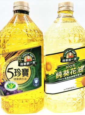 包邮台湾进口 得意的一天纯葵花油、五珍宝健康调和油3L