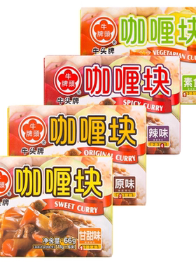 中国台湾牛头牌原味咖喱块