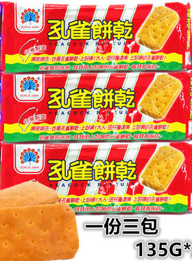乖乖台湾酥松零嘴休闲食品饼干
