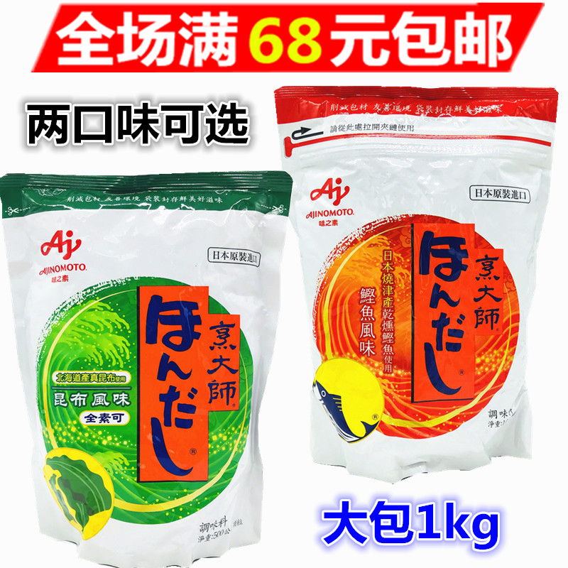 日本味之素烹大师昆布风味调味料