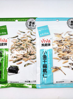 台湾万岁牌扁桃仁杏仁小鱼干