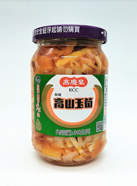 满68元包邮  台湾进口 高庆泉高山玉笋340G