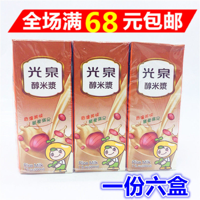 满68元包邮 一组六盒台湾进口 光泉醇米浆200ml*6盒