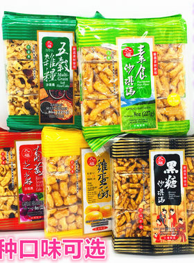 九福台湾进口香甜沙琪玛一袋包邮