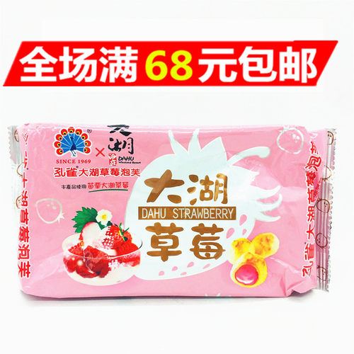 乖乖台湾进口草莓味55g泡芙