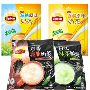 包邮台湾进口立顿香浓原味奶茶、减糖原味奶茶，日式抹茶欧雷奶茶