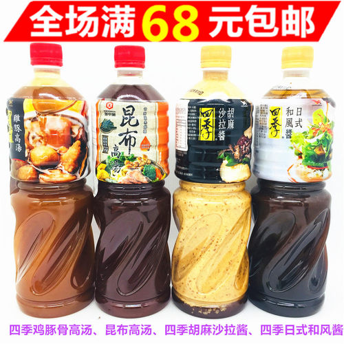 龟甲万沙拉酱价格 龟甲万沙拉酱图片 星期三