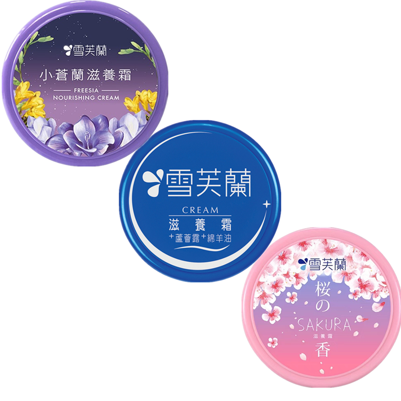 包邮 台湾进口雪芙兰滋养霜补水保湿芦荟露绵羊油全身防干裂
