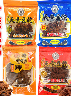 台湾牛肉干仿荤麻辣素食
