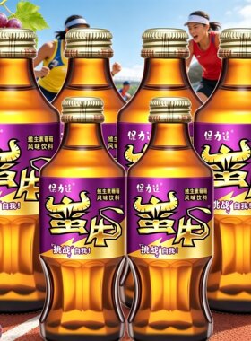 台湾进口保力达蛮牛维生素葡萄味饮料加班熬夜能量饮品200ML