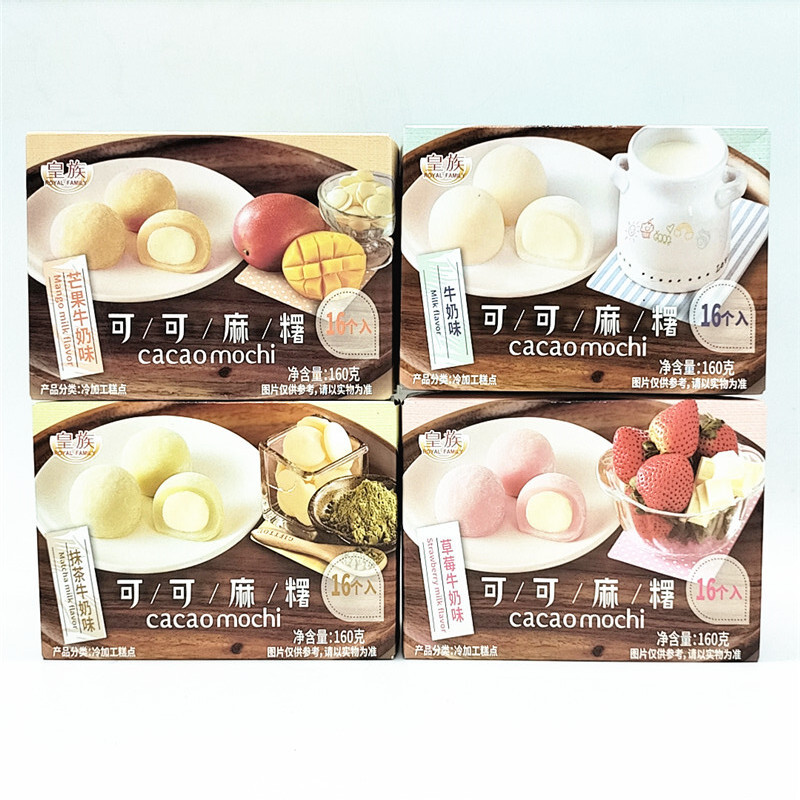 包邮台湾风味皇族可可麻糬草莓牛奶芒果牛奶抹茶牛奶、牛奶味160g