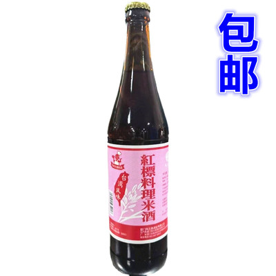 包邮台湾风味红标料理米酒月子水