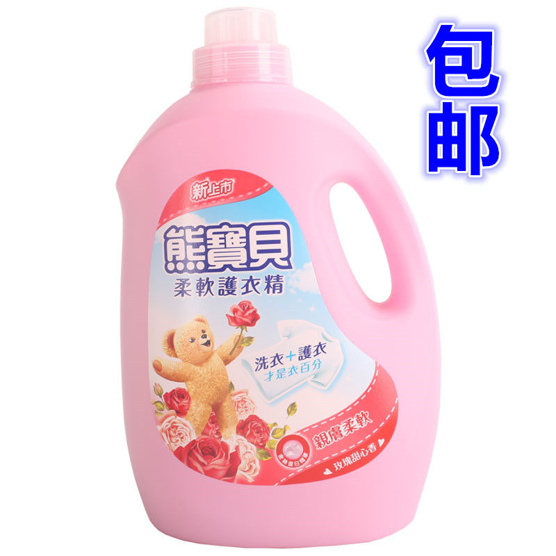 包邮 进口熊宝贝衣物柔软精 玫瑰甜心香柔顺精柔顺剂3.2L