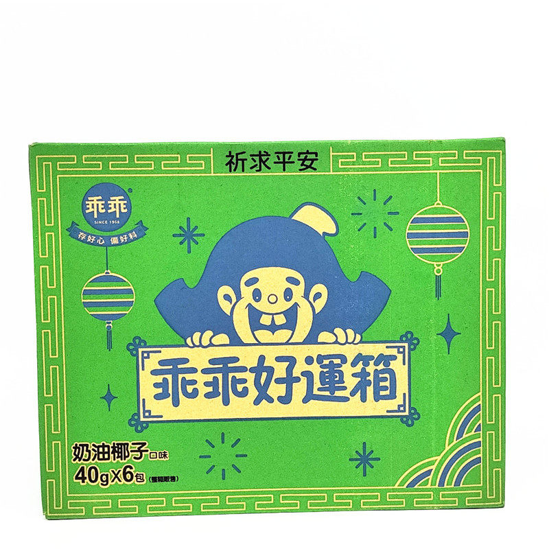 好运零食！陈立农陈妍希爱吃台湾零食乖乖奶油椰子夹心玉米脆果条