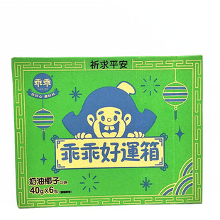 好运零食!陈立农陈妍希爱吃台湾零食乖乖奶油椰子夹心玉米脆果条