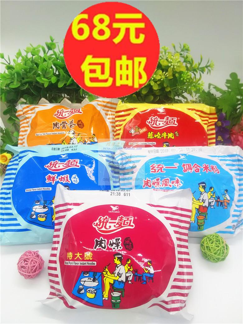 68元包邮统一肉燥米粉、葱烧牛肉、肉骨茶、鲜虾、肉燥代单包