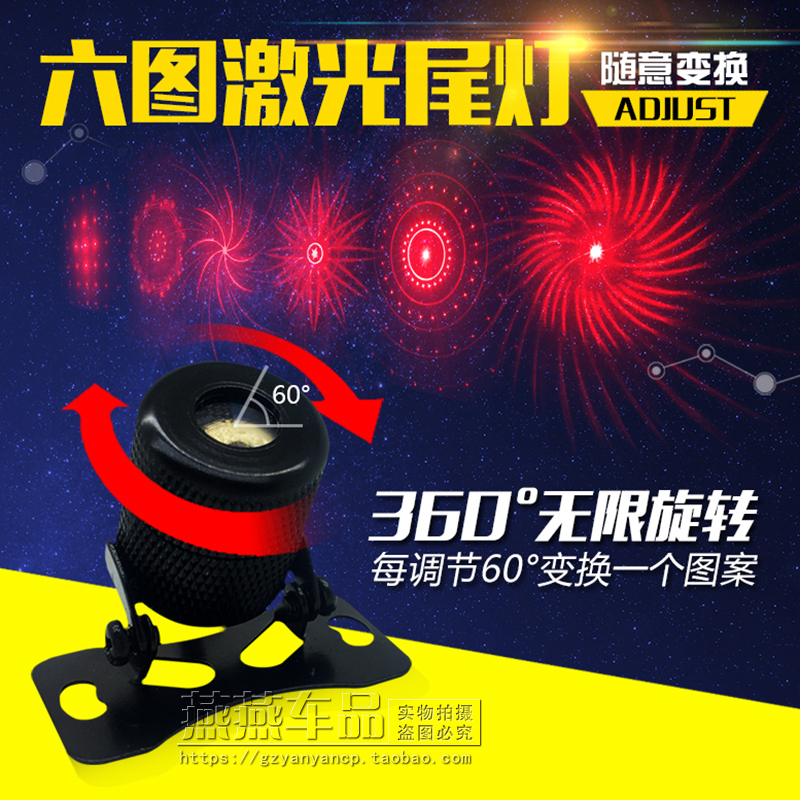 汽车LED激光雾灯货车后尾灯防追尾射灯车外投影灯警示灯装饰灯12V