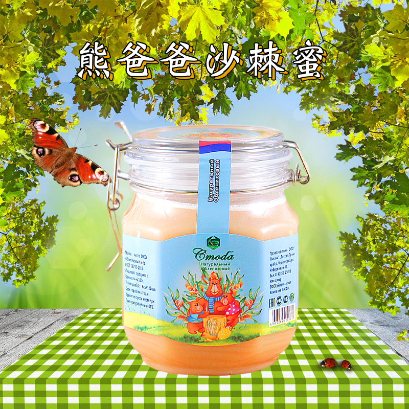 蜂蜜进口俄罗斯结晶养生自然原装熊爸爸山林原蜜冲饮1000g沙棘蜜