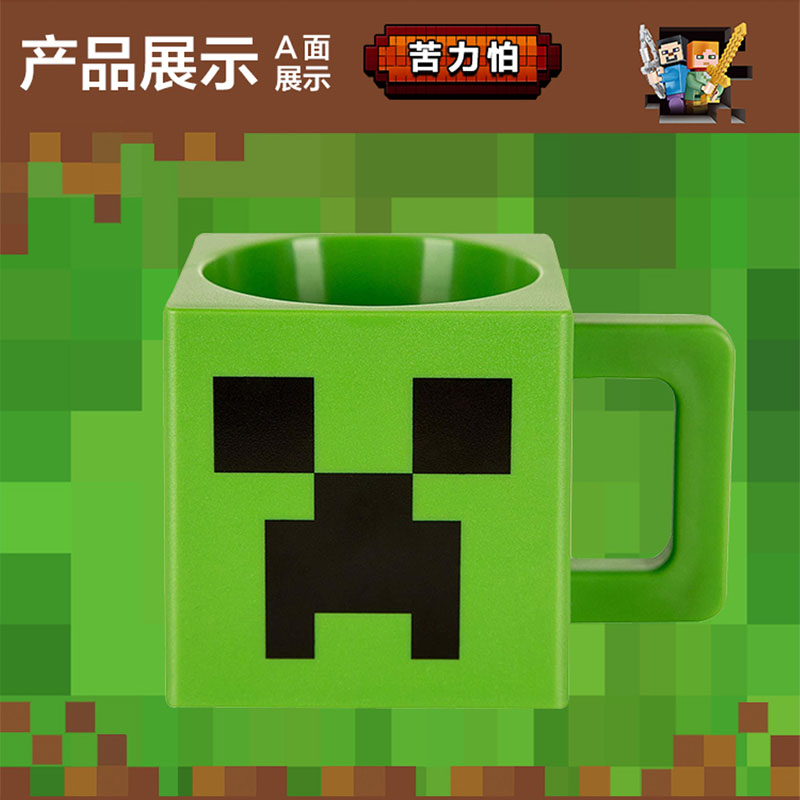 我的世界杯子水杯早餐杯刷牙卡通创意塑料马克杯防摔耐冷热大容量