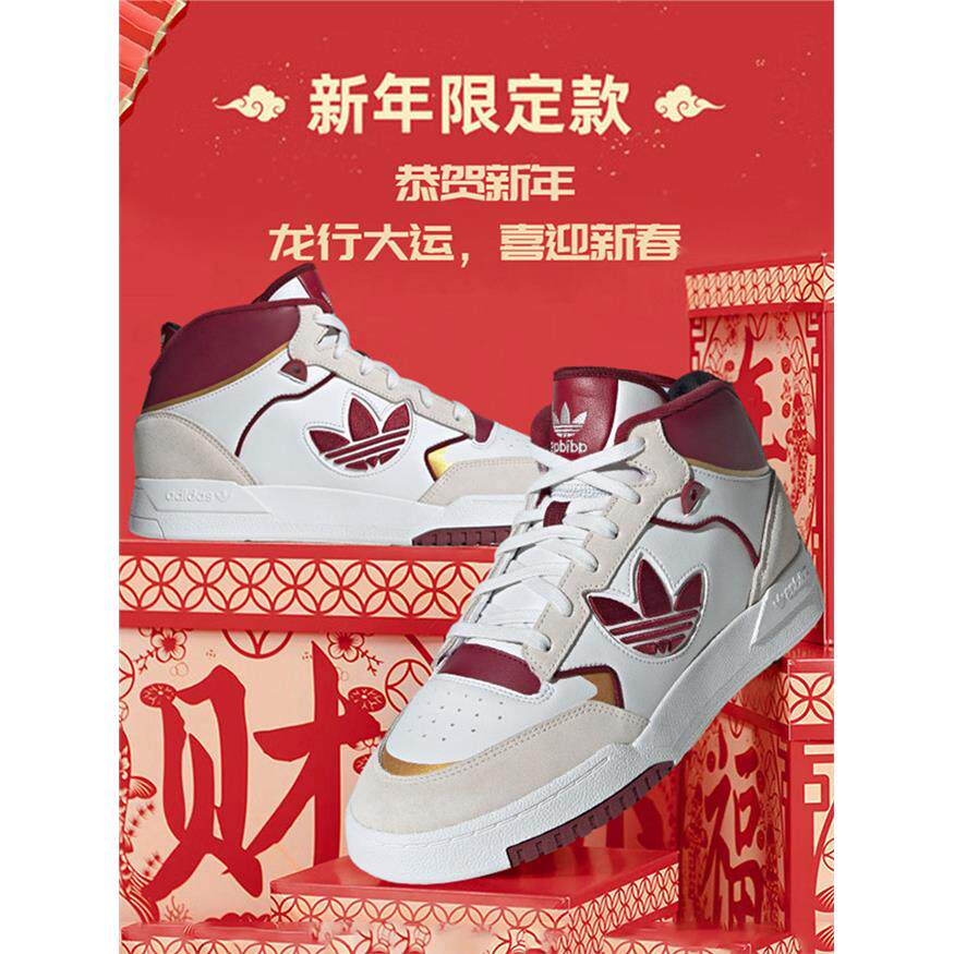 阿迪达斯三叶草男鞋女鞋2026龙年限定新年款红色皮面高帮休闲板鞋